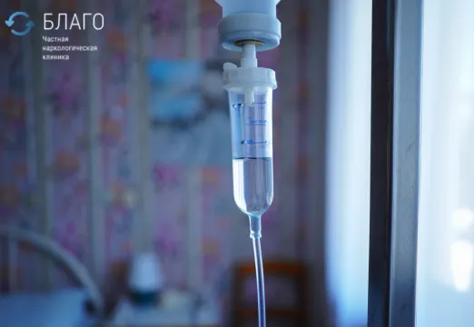 Капельница от похмелья на дому в Владивостоке